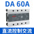 三相固态继电器CDG3-DA 40DA无触点25A 60A 80A 100A 200A CDG3-DA   60A