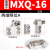 滑台附件限位导轨限位器气动气缸块HLQ/MXQ8/12/16/20/25 A AS AT 适用于MXQ16两端限位A