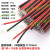 2468-18AWG双并线线仔红黑线LED平行线电子线导线 铜线0.75平方 100毫米(100条)