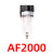 适用空压机油水分离器AFC2000二联件空压机过滤器油漆过滤元件压 AF2000