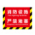 冠峰 磨砂防滑09款 灭火器定位地贴灭火器放置点标识地面加厚耐磨定置贴LEDZHE-704