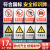 本安 PVC铝板反光安全警示牌工厂车间禁止吸烟当心触电电力安全标识牌 30*40cm*反光膜*-