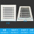 空调出回风口百叶格栅定制加长新风吊顶进送风通排风检修定制 可开回风口400400