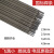 电焊条碳钢耐磨防粘焊条电焊机J422 2.0 2.5 3.2 4.0 5.0 大桥422*3.2焊条2.5公斤约75根