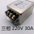 KEILS 电源滤波器220V端子台10A20A30A交流单相CW4L2-20A-R导轨 30A-R(三相220V） 