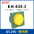 KH4032P80四正方形电子报警蜂鸣器喇叭AC220v DC24v嗡鸣声 AC220V震动声KH4032黄绿色