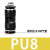 百瑞川 气动原件黑色PU直通对接 气管接头快插塑料快插PU6 8 10 黑帽PU8 