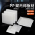 灵镁定制板PVC隔板挡板级PE板垫板白色PP塑料板硬 耐磨尼龙板加工定制 白色:厚度1~300mm 定制尺寸 来*