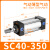 sC63标准32气缸小型气动40大推力SC50X25X50x75X100x200x300x500S SC40X350
