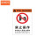 京洲实邦   有人工作禁止合闸警示牌 有电危险禁止操作拉闸 标识牌  B 警告禁止操作JHZ20