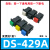 适用于DS-430/431 PBS-15C 方形点动复位自锁按钮开关 DS-429 按通按断 DS-429A  自锁 黑色