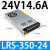 LRS/NES/S-350w500-24V开关电源盒220转12V30A直流48伏5v LRS-350-24 ， 24V14.6A