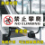 禁止攀爬护栏自动扶梯电梯扶梯护栏扶手请勿攀爬提示标语贴透明安全警示标志贴定制 禁止攀爬  普通 竖款 20x60cm