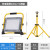 移动适用于定制灯户外可地摊可便携投光灯充电防水工地用超长强光 支架款200W