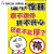 适配乱停车惩罚违停警告难撕不掉禁止不干胶强力停的真好 下次贴满大号20张