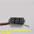 3位数显直流电压表头 0V-9.99V(10V)三线表头 反接保护/0.28寸 翠绿色
