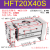 阔型手指气缸HFT/MHL2-16/20/25/32D1D2*60*80*100大口径开口夹气动夹爪 HFT20*40S