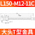 大头 机械手T型真空吸盘系列配套金具吸盘座支架工业气动配件 大头T型金具L150-M12.-11C