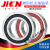 JHCN雕刻机电主轴陶瓷球密封轴承7002 7003 7005 7007 7008 7205 H7010C-2RZHQ1DBP4配对 其他