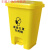 悦常盛废弃口罩专用垃圾桶脚踏式方型生活塑料回收筒黄色废物收集桶 配套黄色15L垃圾袋(100只)