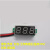 3位数显直流电压表头 0V-9.99V(10V)三线表头 反接保护/0.28寸 翠绿色