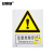 安赛瑞 警告类安全标识牌（注意危险区域）塑料板安全标牌 警示标牌 250×315mm 30832