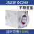 汇亿尚 断电延时时间继电器 1件起批 JSZ3F-30M DC24V 3天