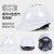 豪玛 安全帽高强度ABS玻璃钢工地施工工程 领导监理建筑透气型防砸 （白色）豪华V型透气