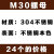 304不锈钢螺母 六角螺帽 螺丝帽M5M6M8M10M12M14M16M18M20M24M27 M30[24个]