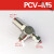 适用于 气动空气诱导止回阀气动先导气控单向阀PCV06/08/10/15 款 PCV08G(G螺纹)
