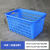塑料运输筐 镂空塑胶框水果筐蓝色2#萝（不带铁耳）605*430*352/个