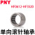 PNY单向滚针轴承HF冲压外圈滚柱离合器IN型 HF2016 个 1 