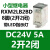 定制间继电器C4直流0交流脚14脚E1C DC24V 5A 8脚