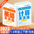 【官方正版】学而思小学数学计算天天练六年级上册下册人教版北师版苏教版小学语文基础天天练小学英语单词天天练小学生同步课本练习册 六年级上册 语文+数学【人教版】