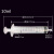 一次性塑料针筒1ml:2ml5ml10ml20ml30ml50mll针管工业点胶推进器 2.5无针ml无针（无包装）