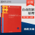 现货  自动控制原理（第2版）上册+下册 （上、下册）吴麒 王诗宓 清华大学出版社 自动控制原理（第2版）【上册+下册】