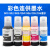 MAG适用爱普生003墨水Epson L1110 L3100 L3101 L3110 L3150 L 003染料墨水70ML 黄色Y(买5送1)