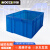 京酷 塑料周转箱大号520*370*210mm加厚物流箱收纳箱物料整理箱长方形周转筐蓝色胶箱带盖子