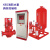 消防泵水泵室内外消火栓喷淋泵立式单级多级离心泵增压 1.5KW稳压泵+800气压