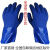 劳保胶手套浸胶工业橡胶磨砂防水防油耐酸碱全胶加厚浸塑防滑耐磨 特大号蓝磨砂（ XL 5双）