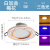 led筒灯天花灯孔灯7.5cm嵌入式客厅吊顶灯薄过道灯三色射灯 白梅花LED五瓦暖蓝紫三色
