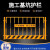 工地基坑护栏网施工道路安全警示围挡建筑楼层竖管临边定型化 1.2X2米/8.3kg/黄黑网格