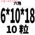 遄运镀锌加长圆柱型接头螺母六角螺母螺丝杆连接螺丝帽M4M5M6M8M10M24 桔红色 六级6*18 (10粒)