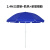 宝卫侠（BAOWEIXIA）户外遮阳防晒防雨伞太阳伞大型伸缩雨伞2.4m三层架+防风+单层银胶