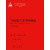 马克思主义中国化史·第二卷·1949-1976（马克思主义研究论库·第一辑；国家出版基金项目）/