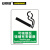 安赛瑞 禁烟/吸烟标识（可吸烟区吸烟有害健康）塑料板 250×315mm 20205
