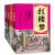 四大名著套装：三国演义+水浒传+西游记+红楼梦（青少年版）（套装共4册）