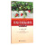 图说种植业标准化丛书：草莓全程标准化操作手册