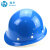 海华（HAIHUA）HH-B5K玻璃钢安全帽夏季透气工地施工电工免费印字头盔 蓝色