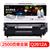 格之格NT-C2612X硒鼓NT-C2612X(商用专业版)适用惠普 墨粉m1005 1010 佳能2900 303打印机墨盒2500页#